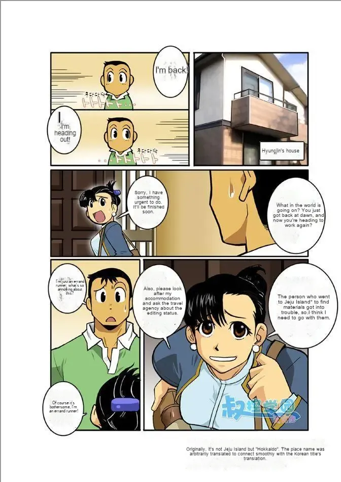 Ookami-Tachi Yo Tsukiyo Ni Hoero! page 7 full