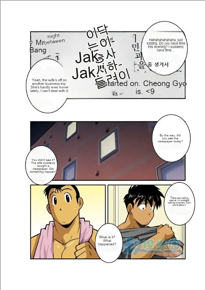 Ookami-Tachi Yo Tsukiyo Ni Hoero! page 9 full