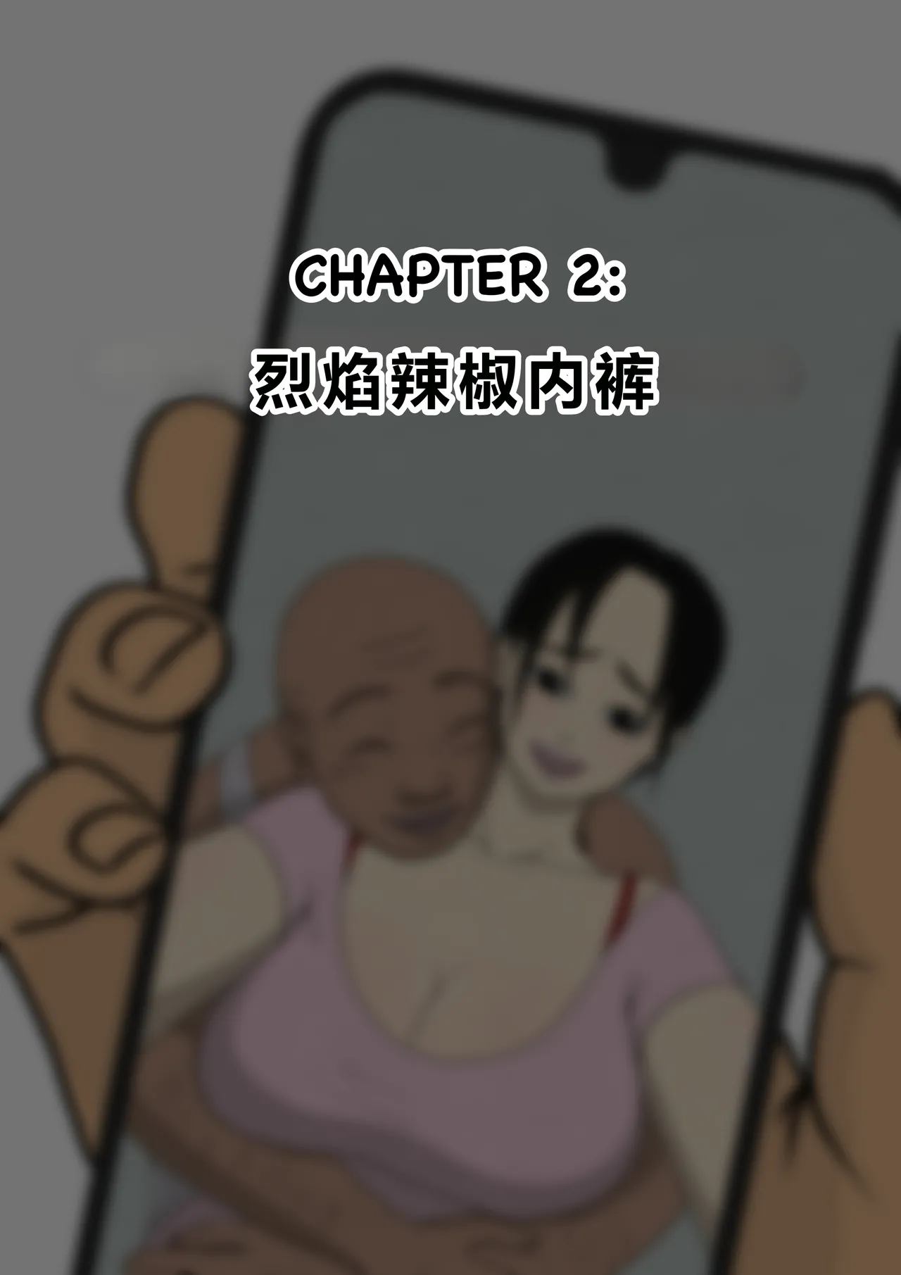 Don’t Worry! I’ll take care of your wife! Chapter 2 page 2 full