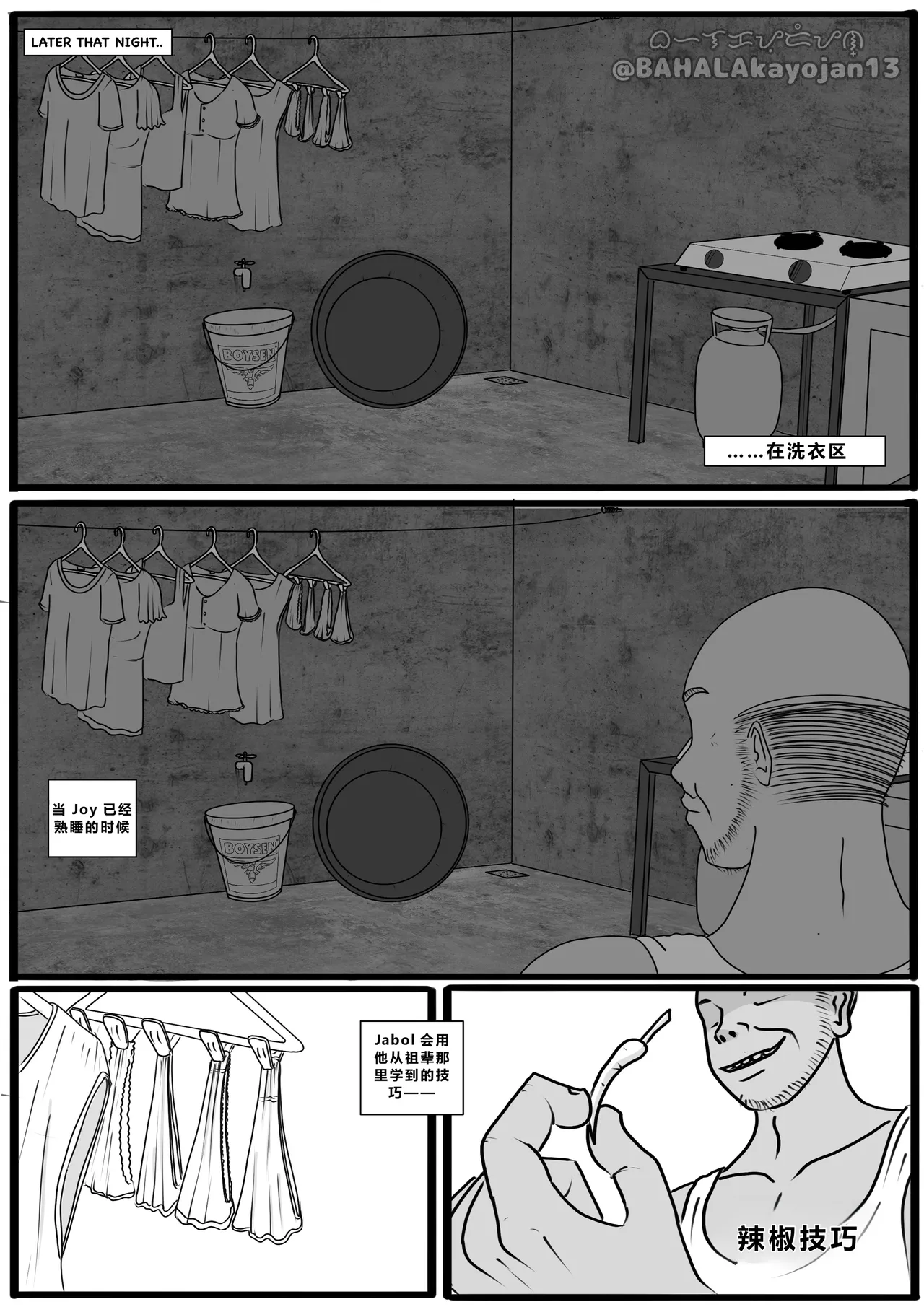 Don’t Worry! I’ll take care of your wife! Chapter 2 page 7 full