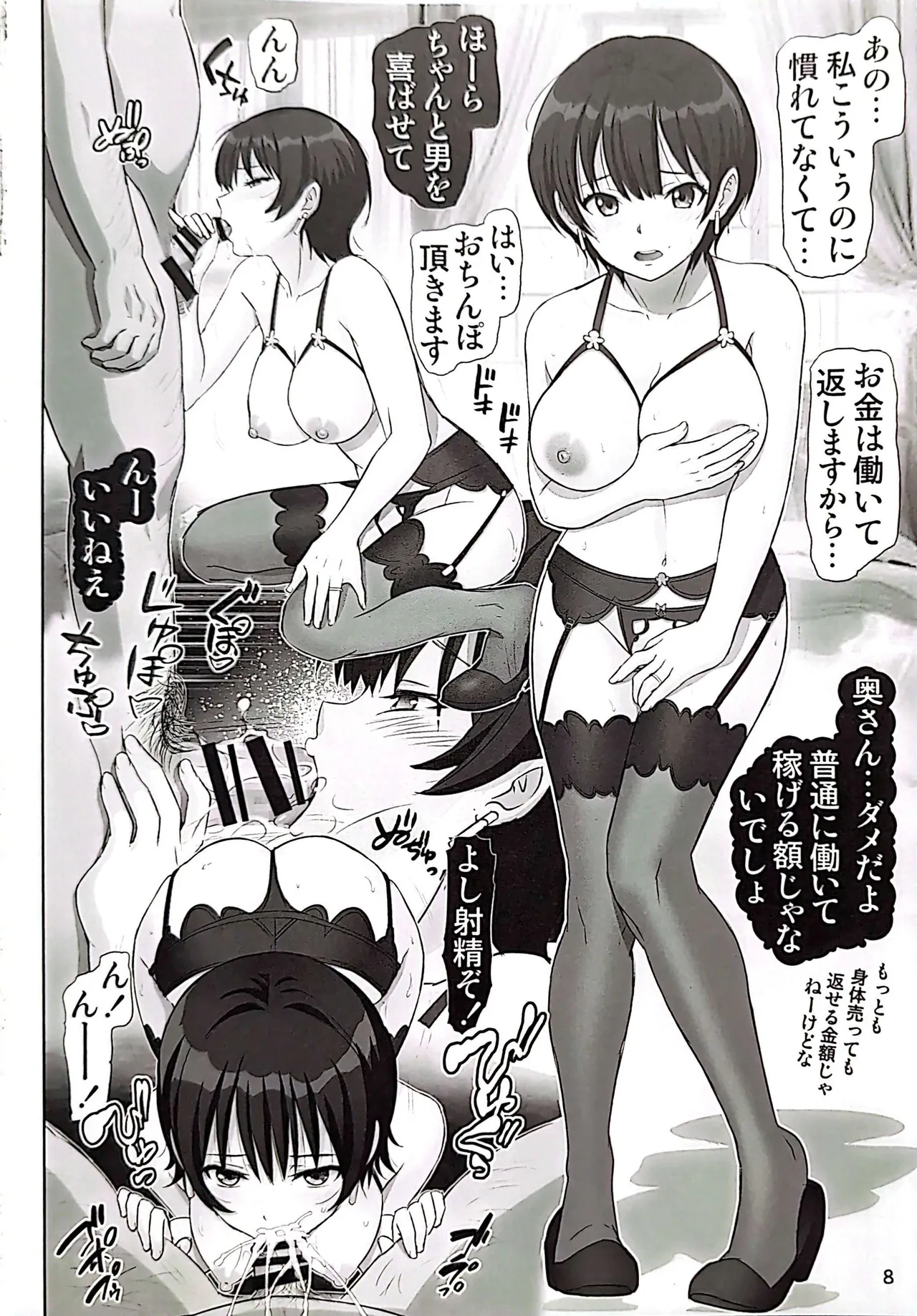 Youkosu Kabasu no Yakatae page 7 full