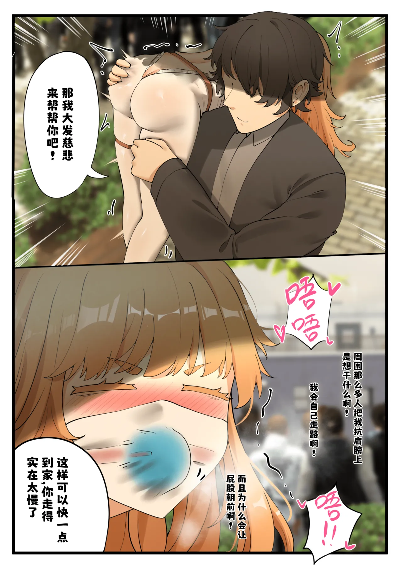 Feng's Public Restraint Assignment 1 page 10 full