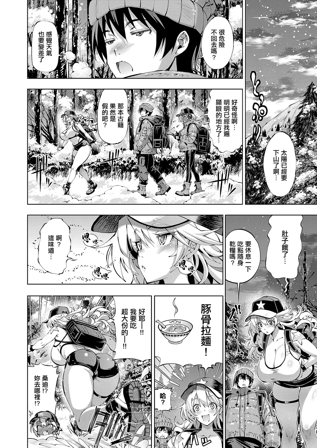 助っ人見参!!_助っ人の隠し湯!!! page 4 full