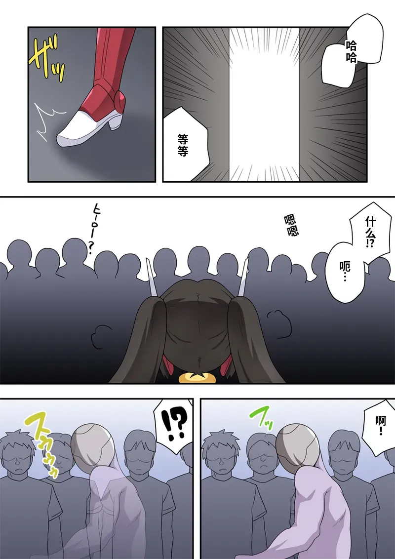 一発ヒーローアカリちゃん4 page 3 full