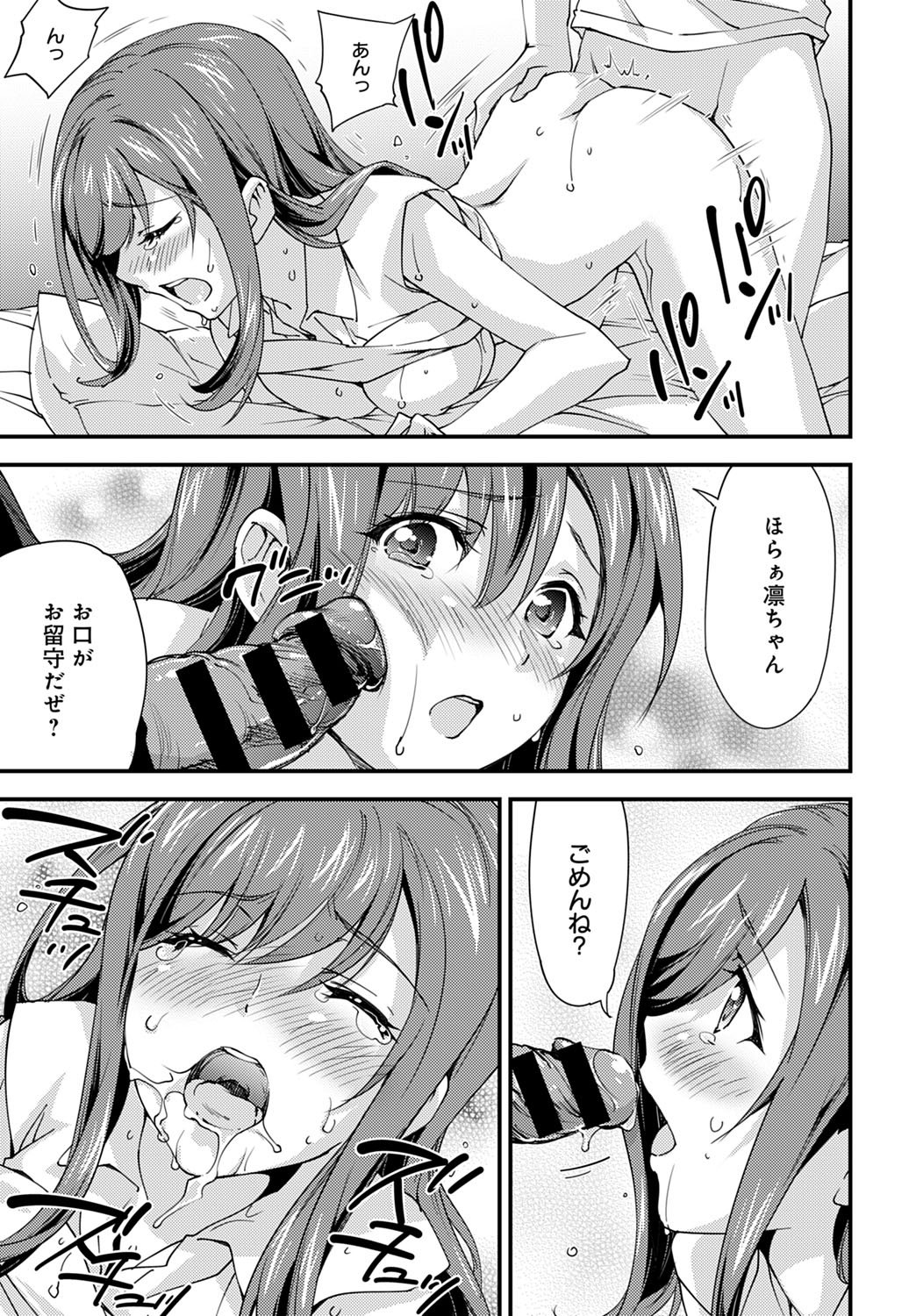 [森永らむね] ゆるふわガールの流され体質(2) Hentai - Raw  13