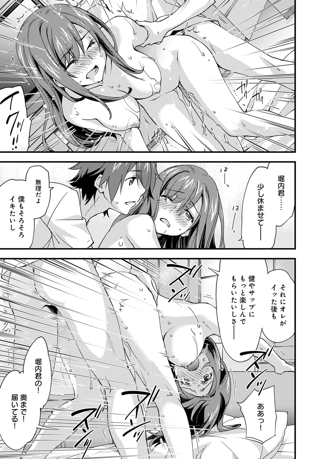 [森永らむね] ゆるふわガールの流され体質(2) Hentai - Raw  21