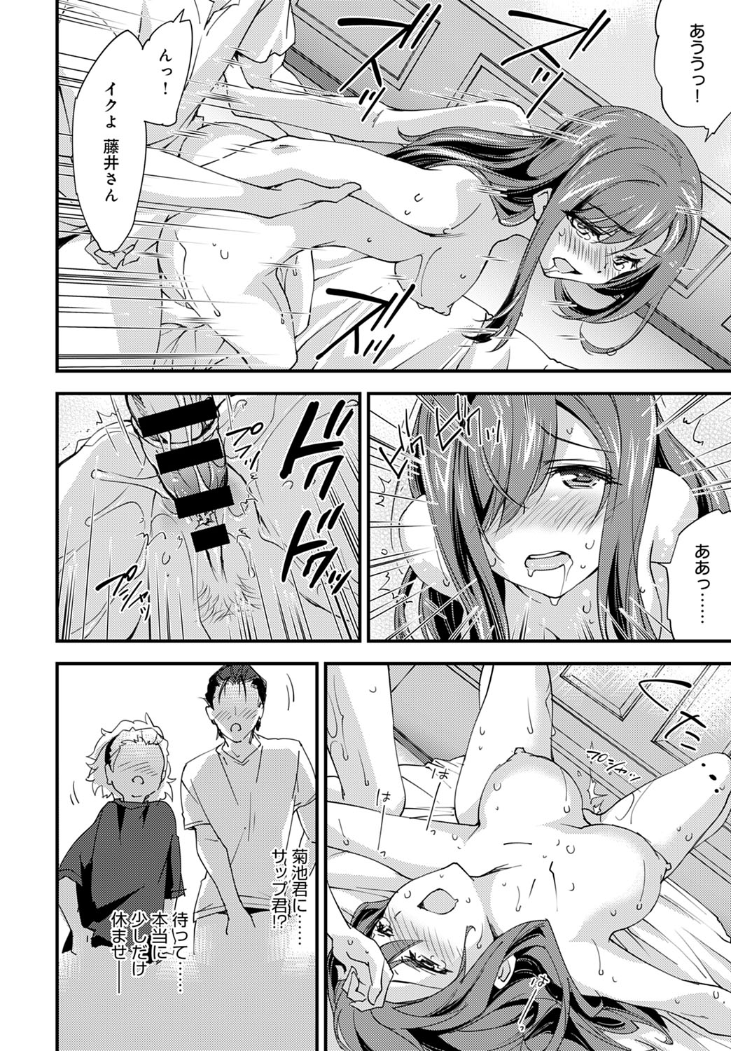 [森永らむね] ゆるふわガールの流され体質(2) Hentai - Raw  22