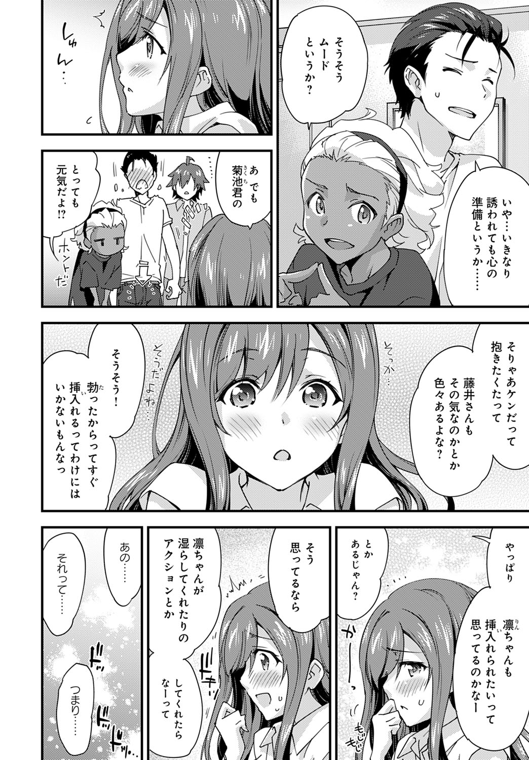 Yuru Fuwa Girl no Nagasare Taishitsu page 4 full