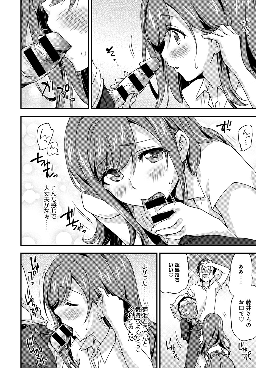 Yuru Fuwa Girl no Nagasare Taishitsu page 6 full
