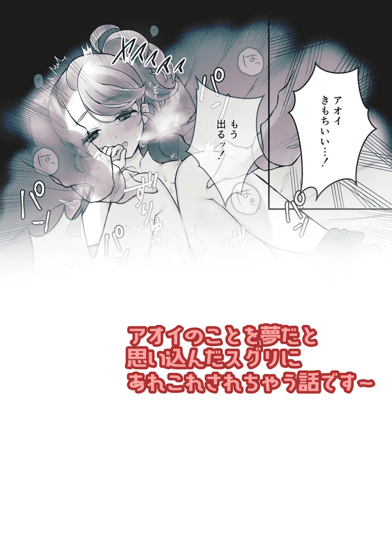 2026. 2. 8 Mōsugu aoi koi ga saku! Shinkan page 10 full