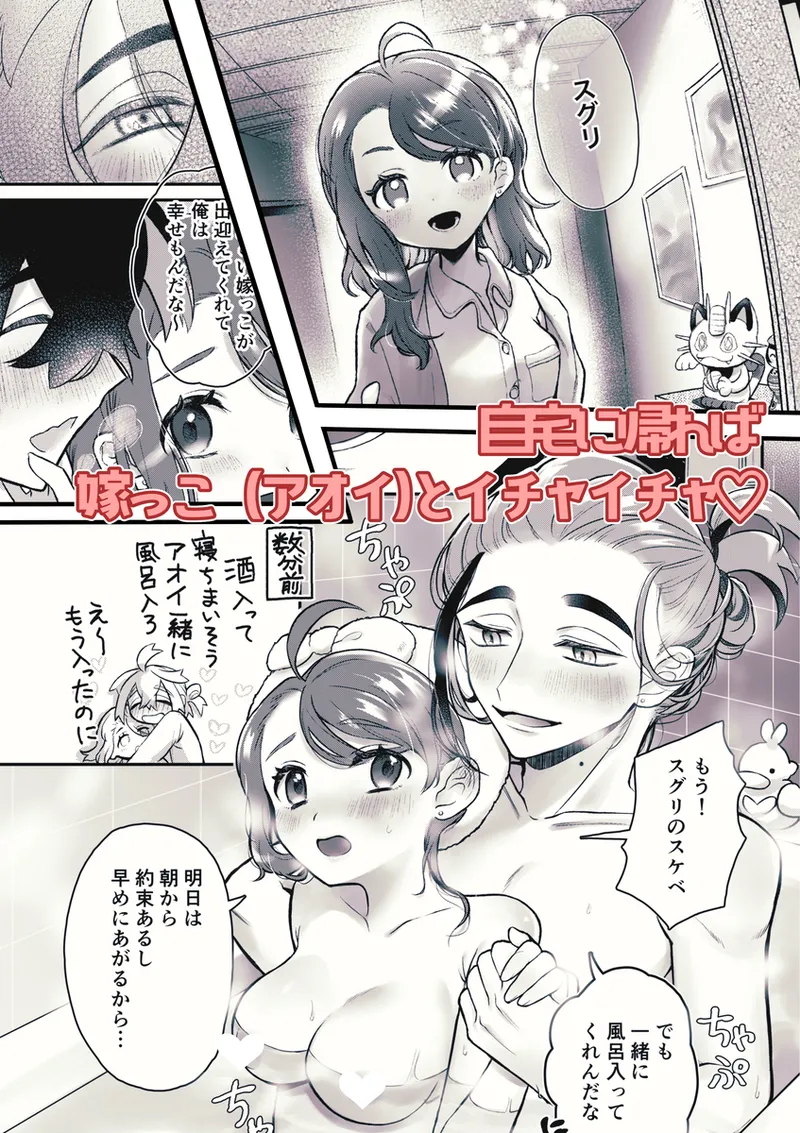 2026. 2. 8 Mōsugu aoi koi ga saku! Shinkan page 5 full