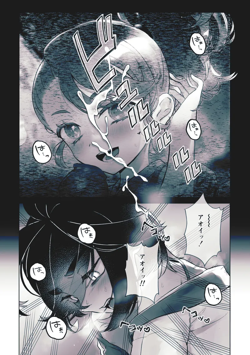 2026. 2. 8 Mōsugu aoi koi ga saku! Shinkan page 9 full