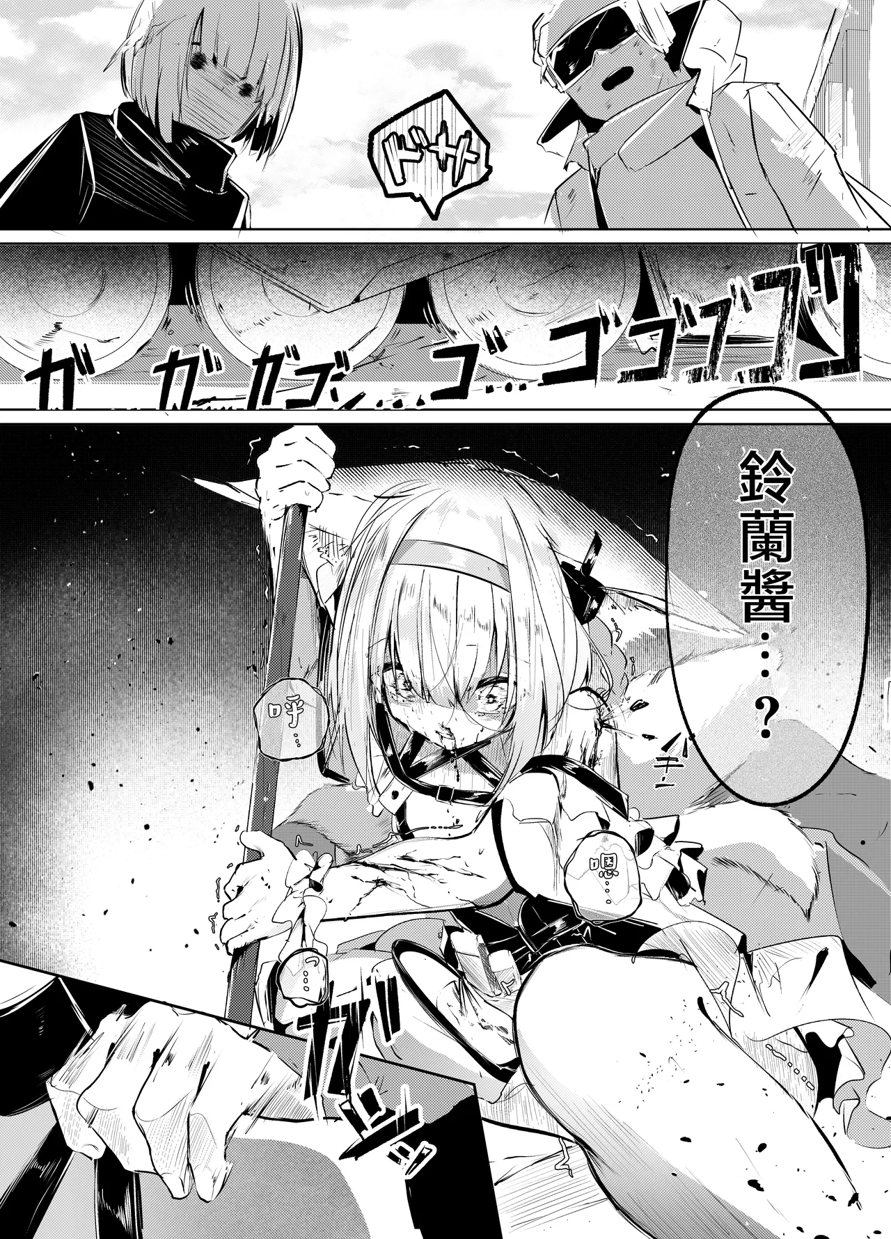 Mina no Te -Suzuran- page 5 full