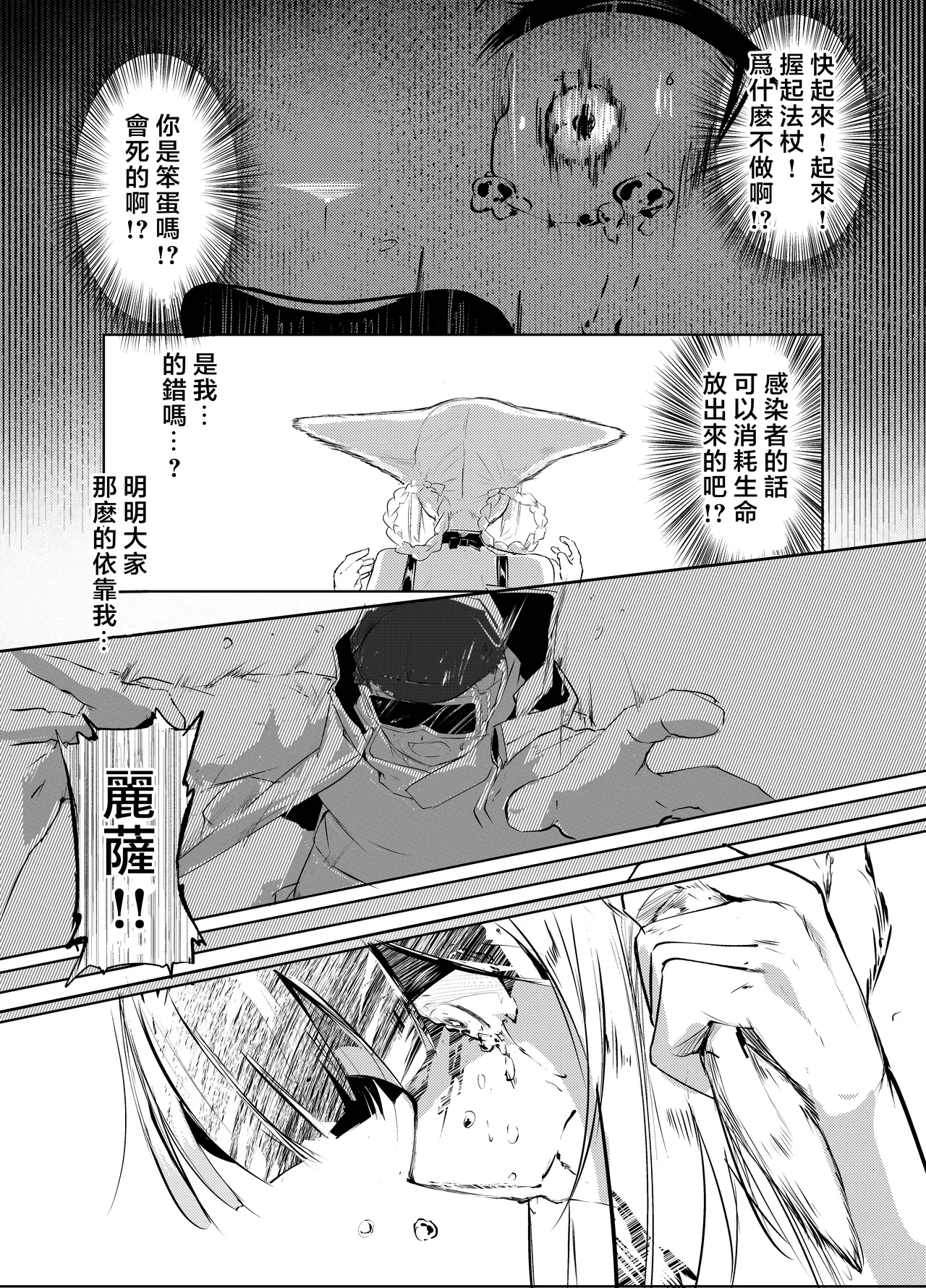 Mina no Te -Suzuran- page 9 full