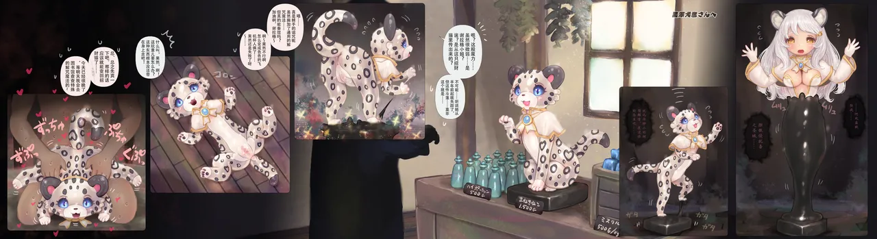 Tashiro Yu page 3 full