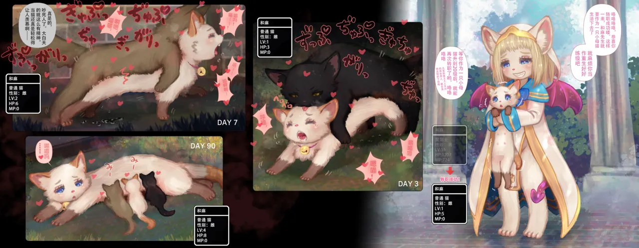 Tashiro Yu page 4 full