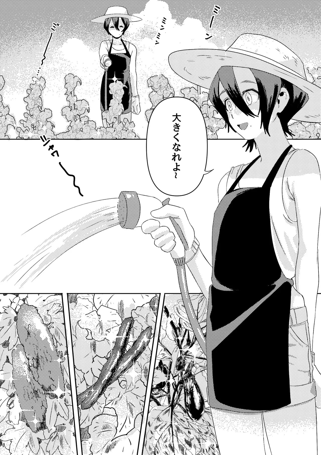 なとりくん！豊作ですか！? page 3 full