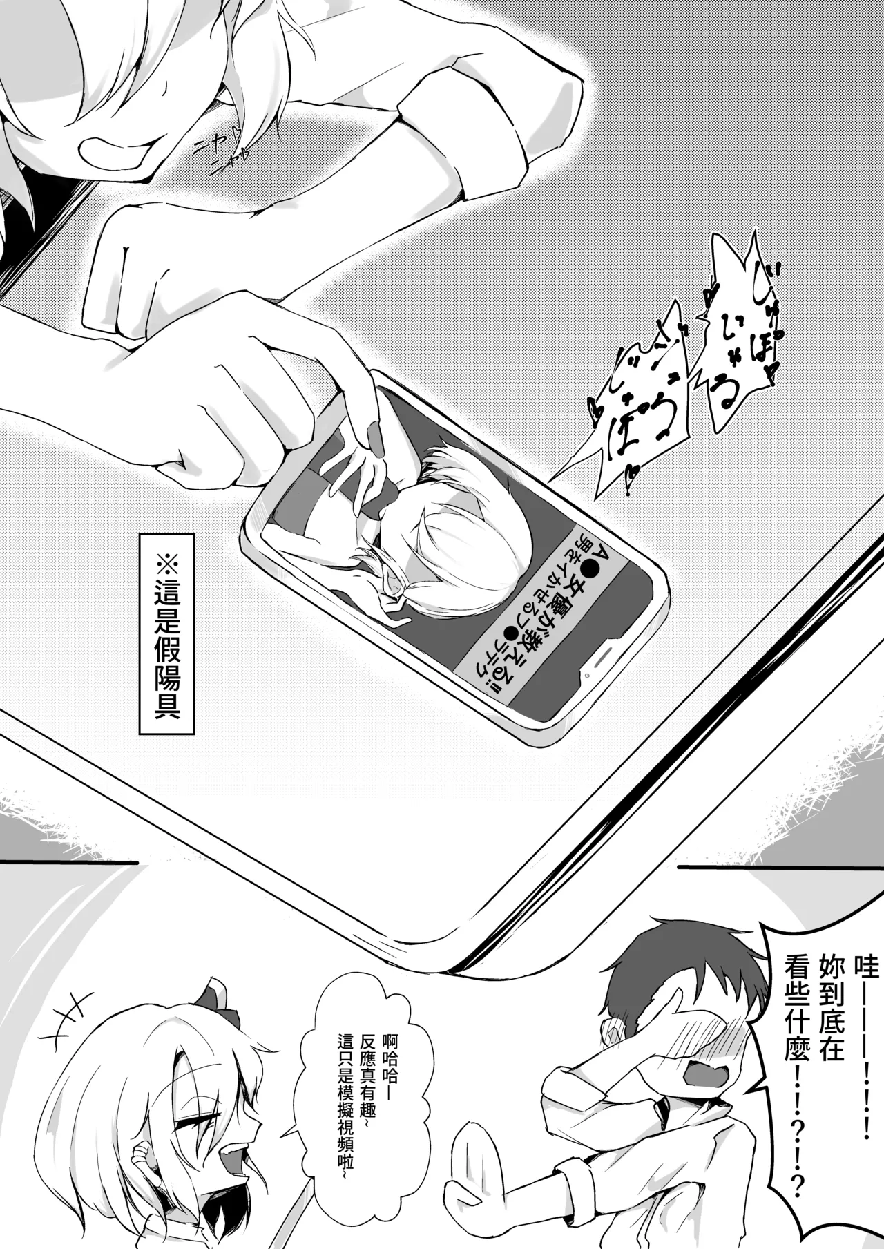 JK Rumia-chan wa Tabezakari page 5 full