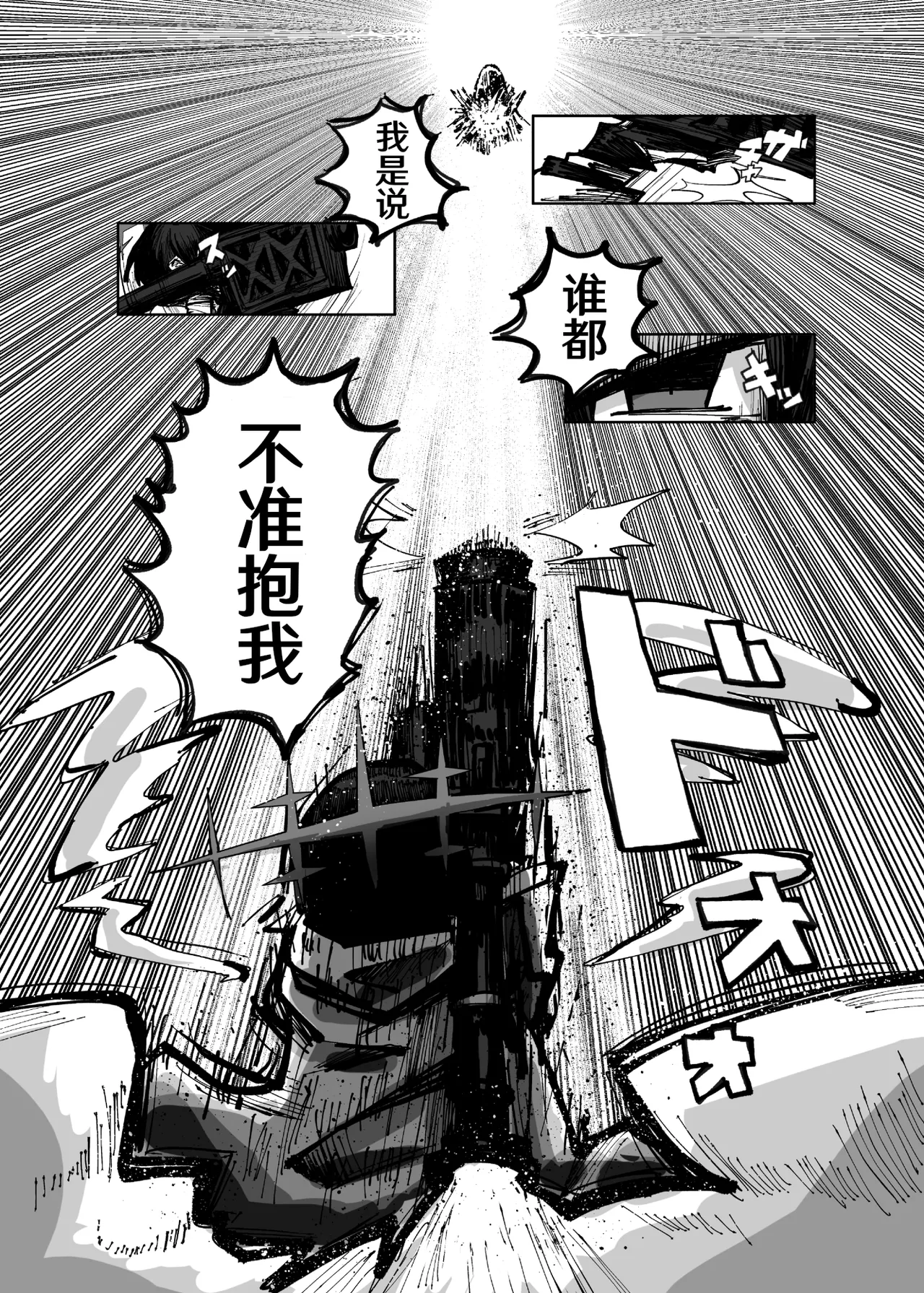 インガタリーバ page 10 full