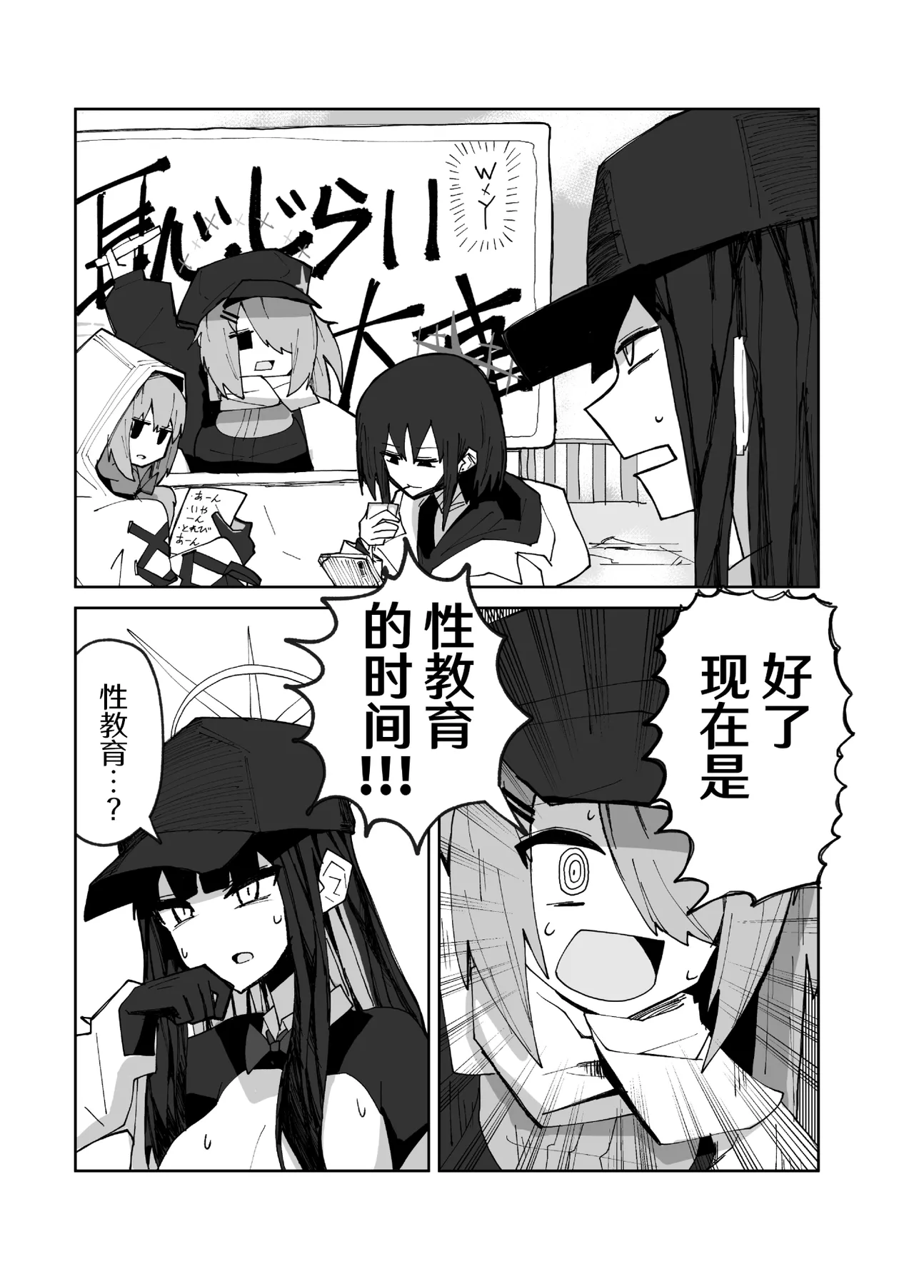 インガタリーバ page 7 full