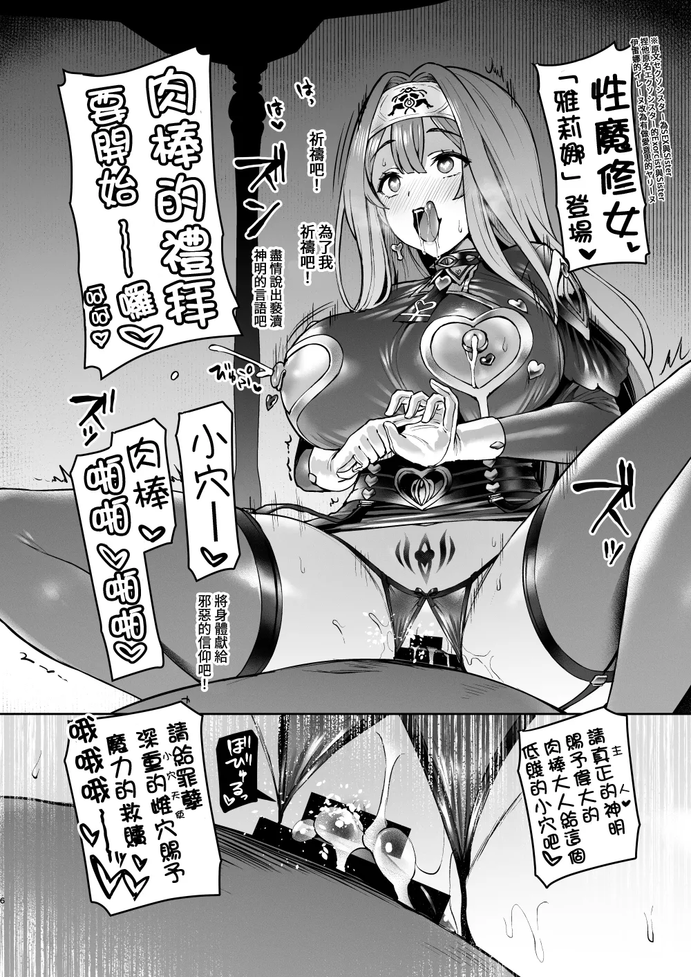 Vpan's Summer 2025 Scraps page 6 full