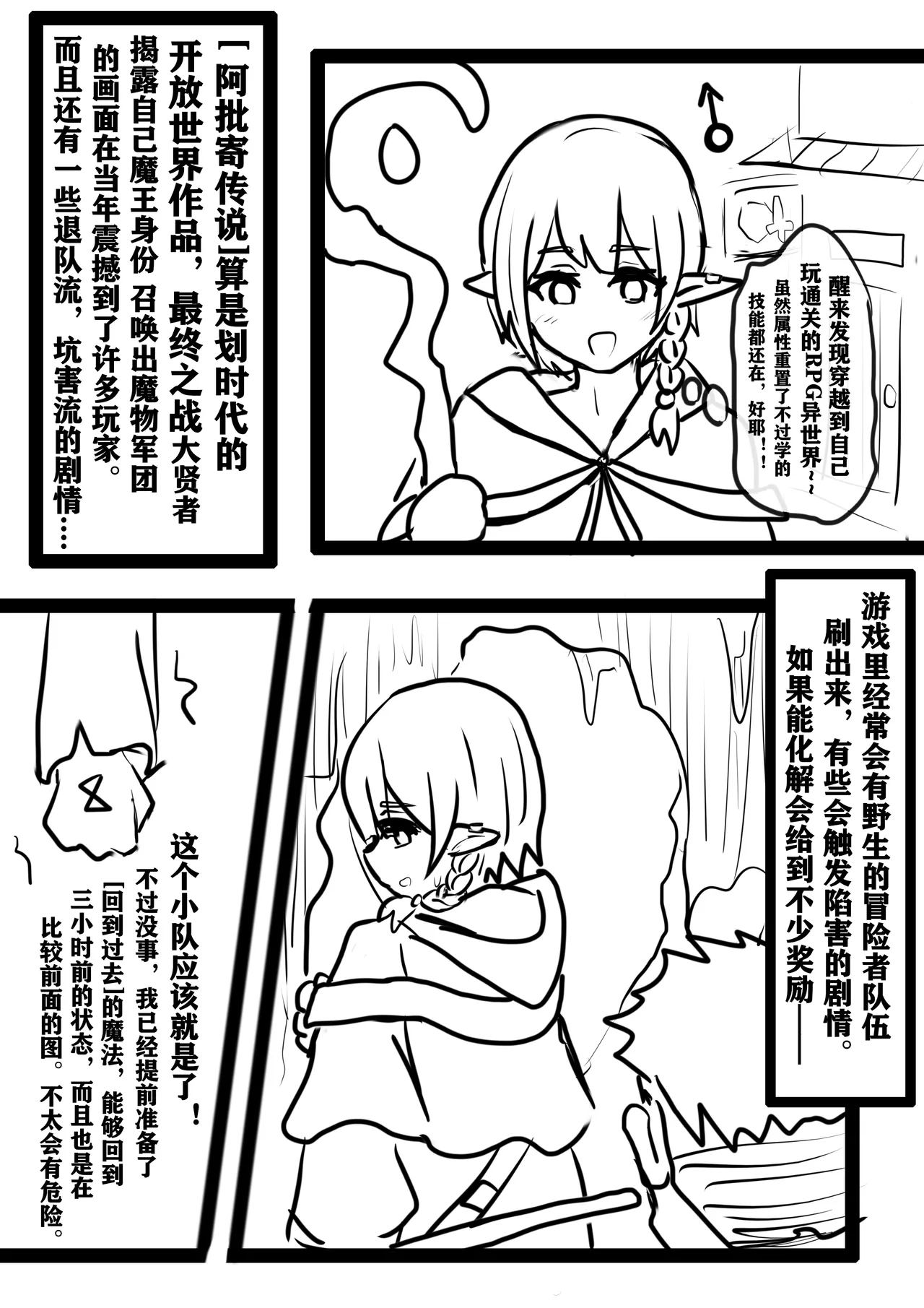 的前传 page 2 full