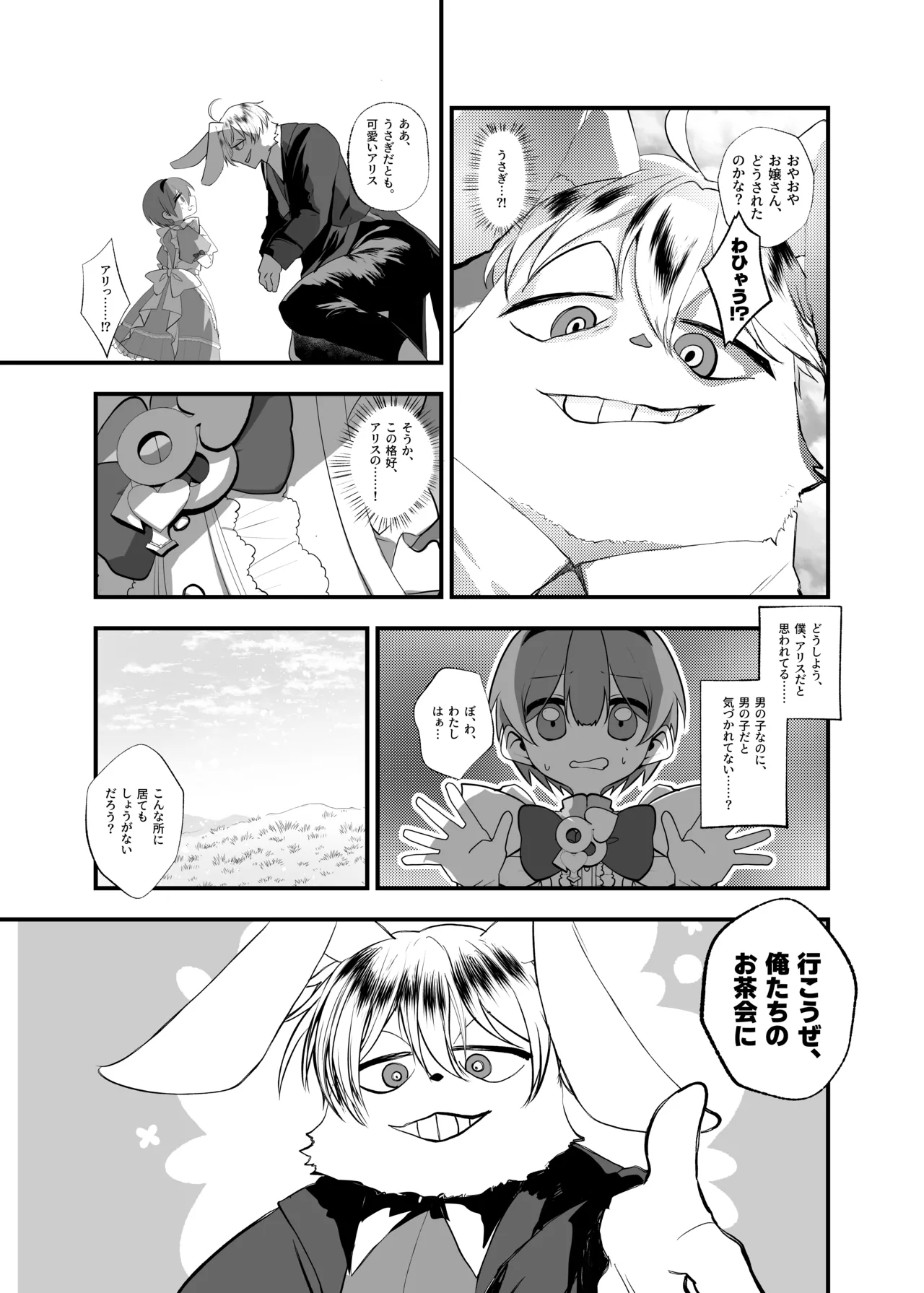 Anata wa Fushiginokuni no TS Arisu page 5 full