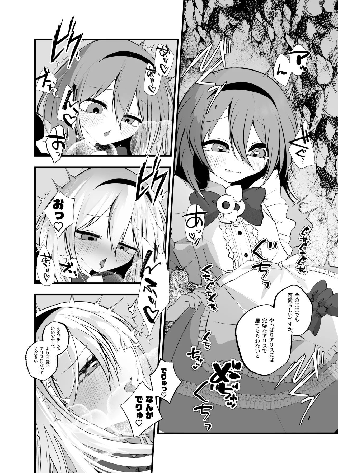 Anata wa Fushiginokuni no TS Arisu page 9 full