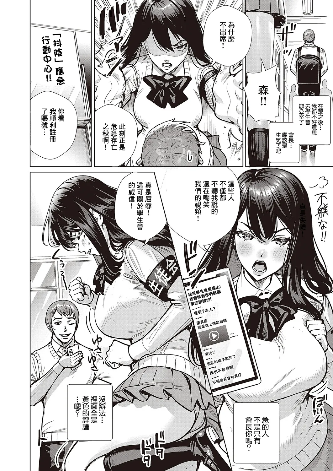 ハメミセ3あなたのハメ撮り見せて page 10 full