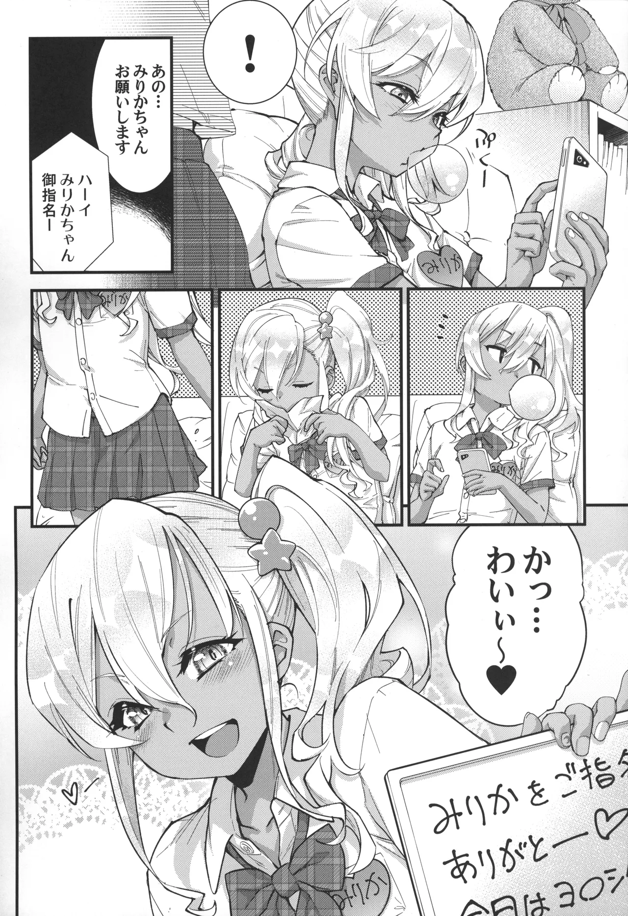 見学クラブでイキる男の娘JKにわからせックス!! page 3 full