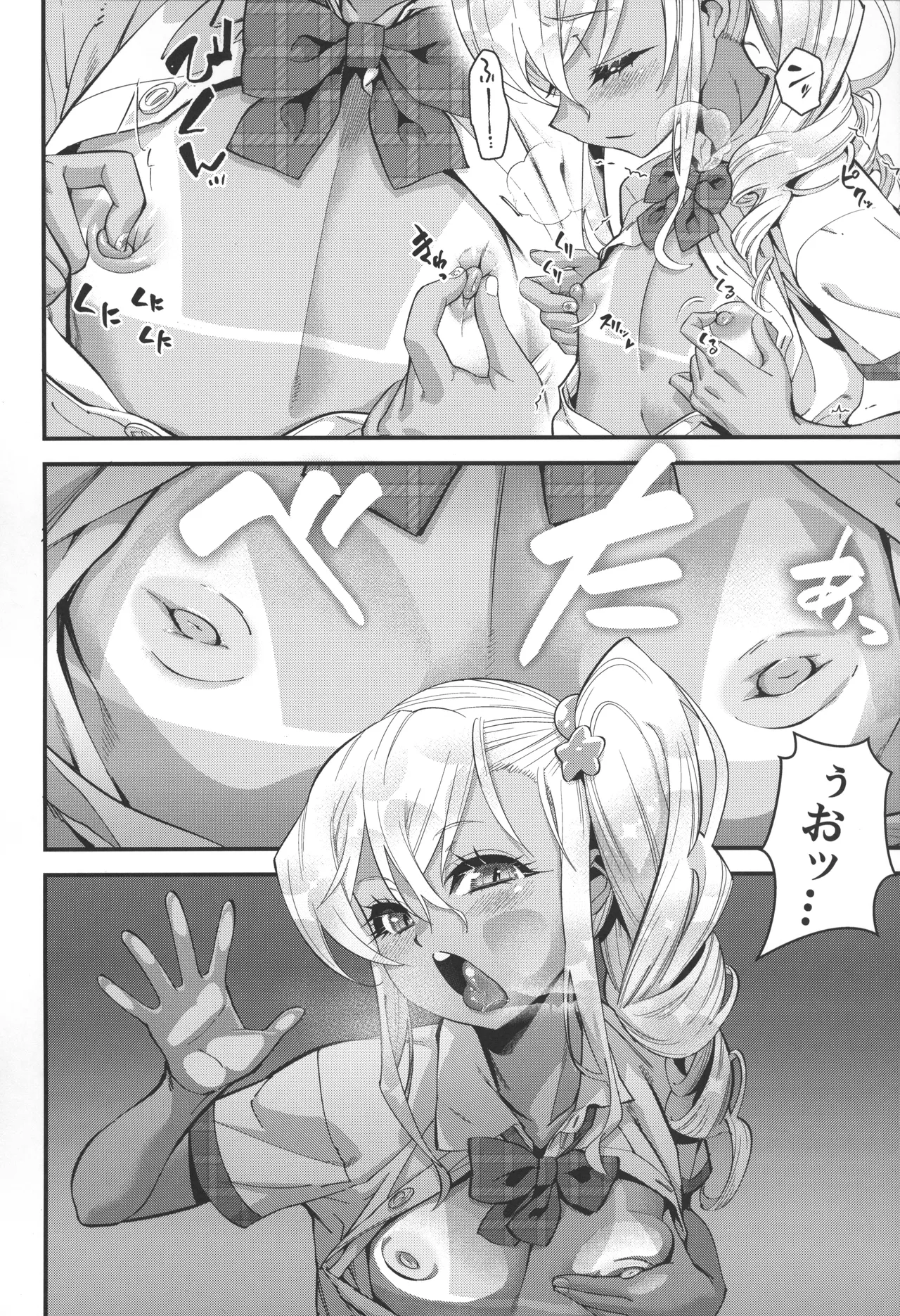 見学クラブでイキる男の娘JKにわからせックス!! page 9 full