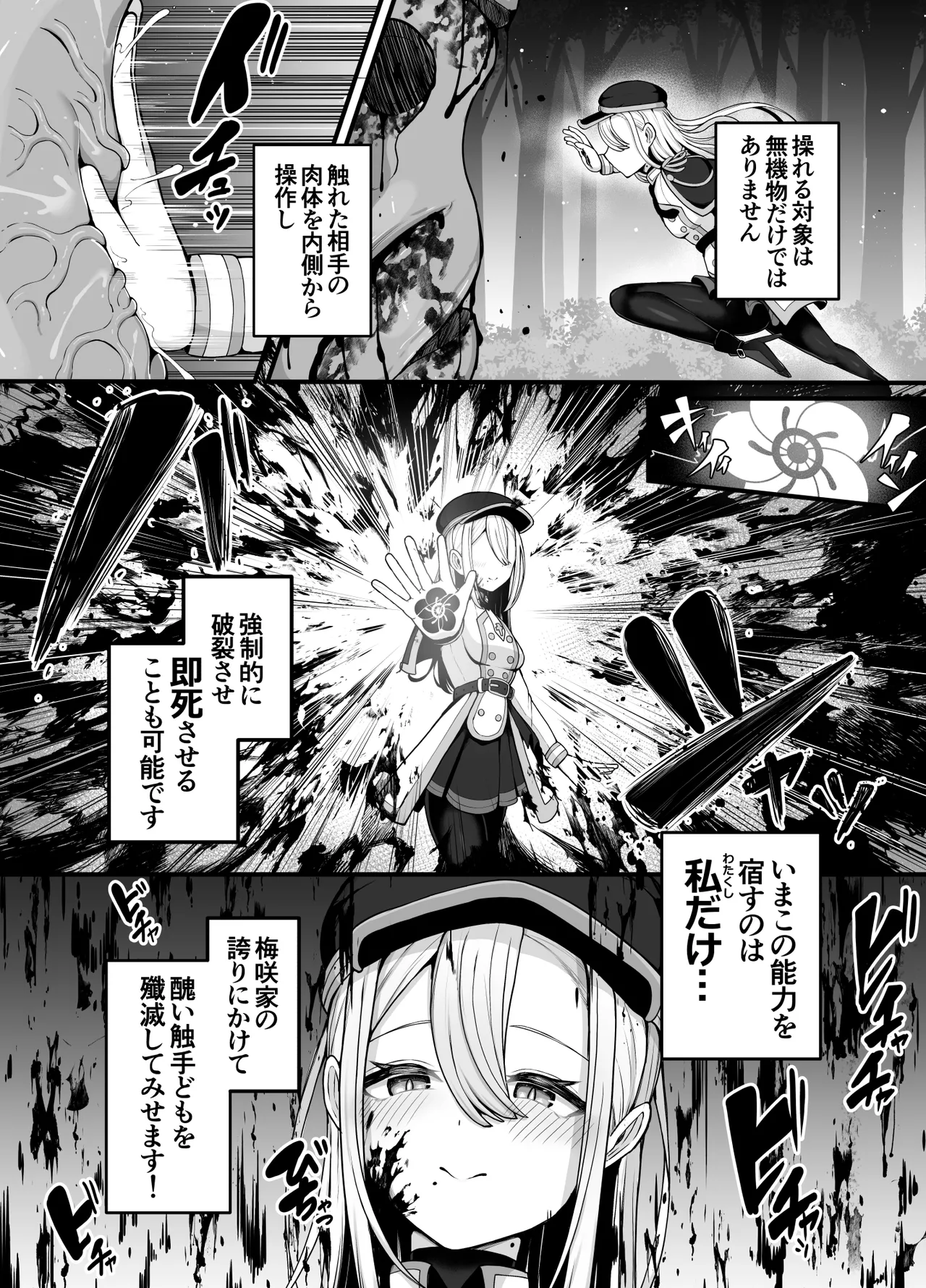 Shosen wa Seishoku Hon'nō Dake no Katō Seibutsudesu ne page 6 full