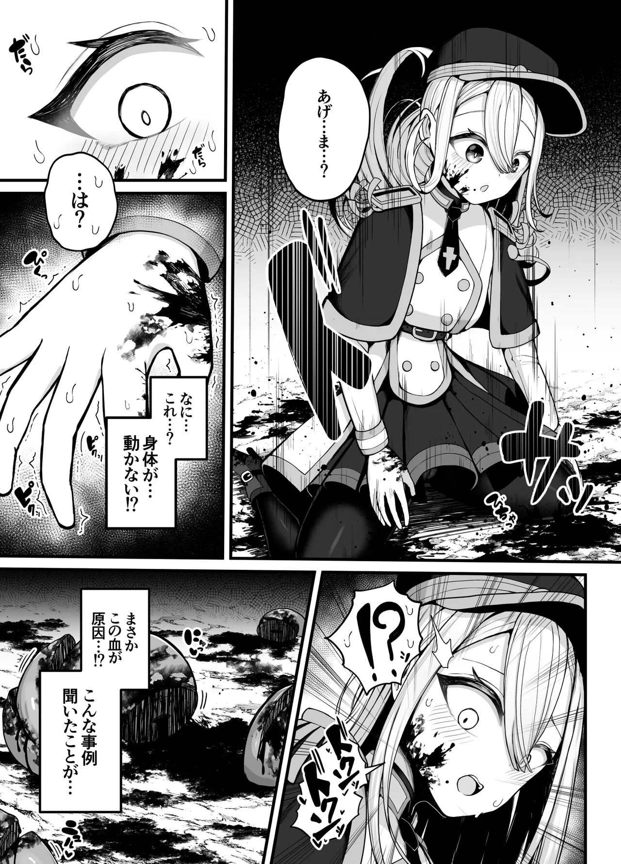 Shosen wa Seishoku Hon'nō Dake no Katō Seibutsudesu ne page 8 full