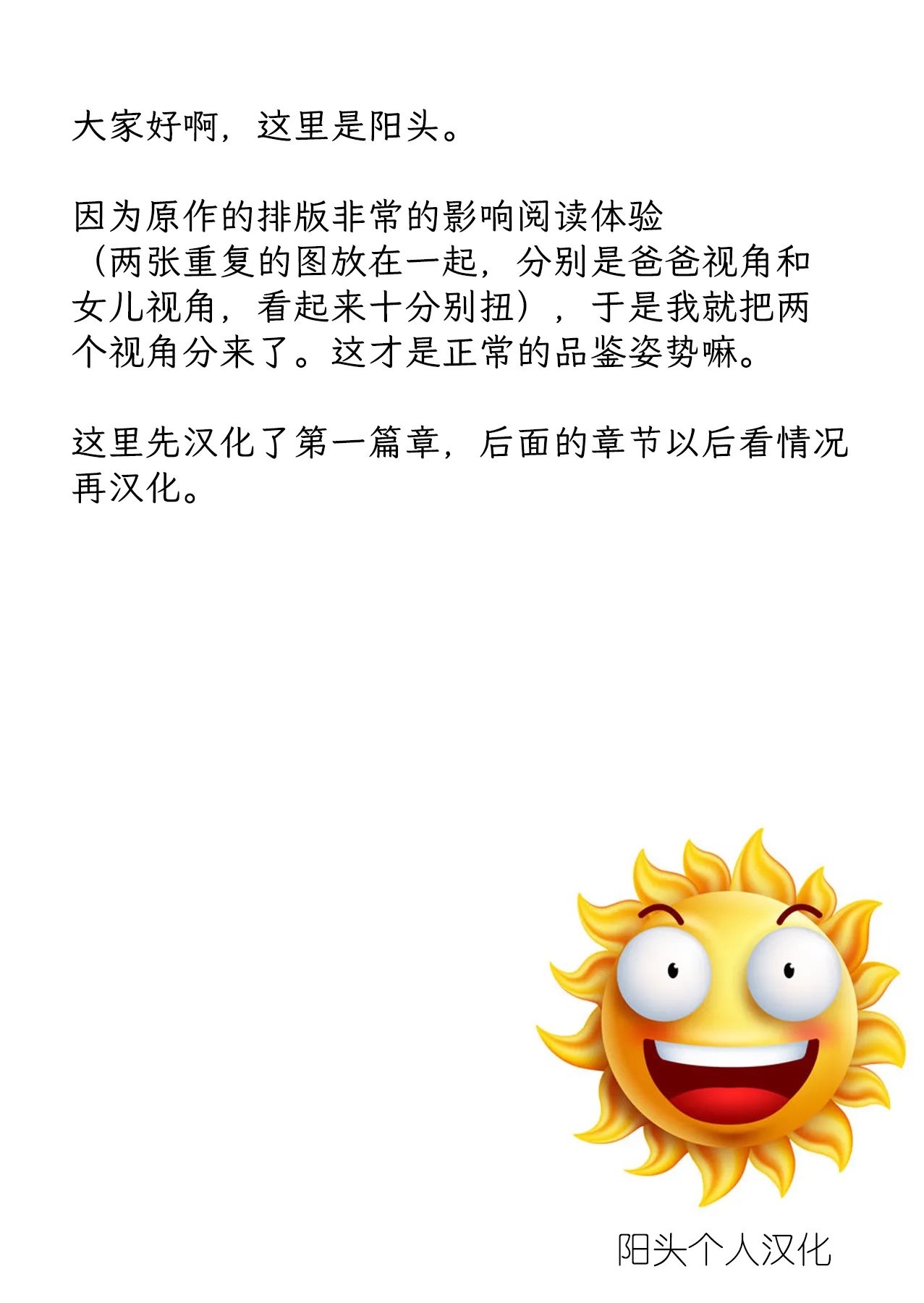 Oyako Honmono Seikyouiku ~Jitsujou ni Yokujoushi Shojo o Ubatta Hanashi~ page 2 full