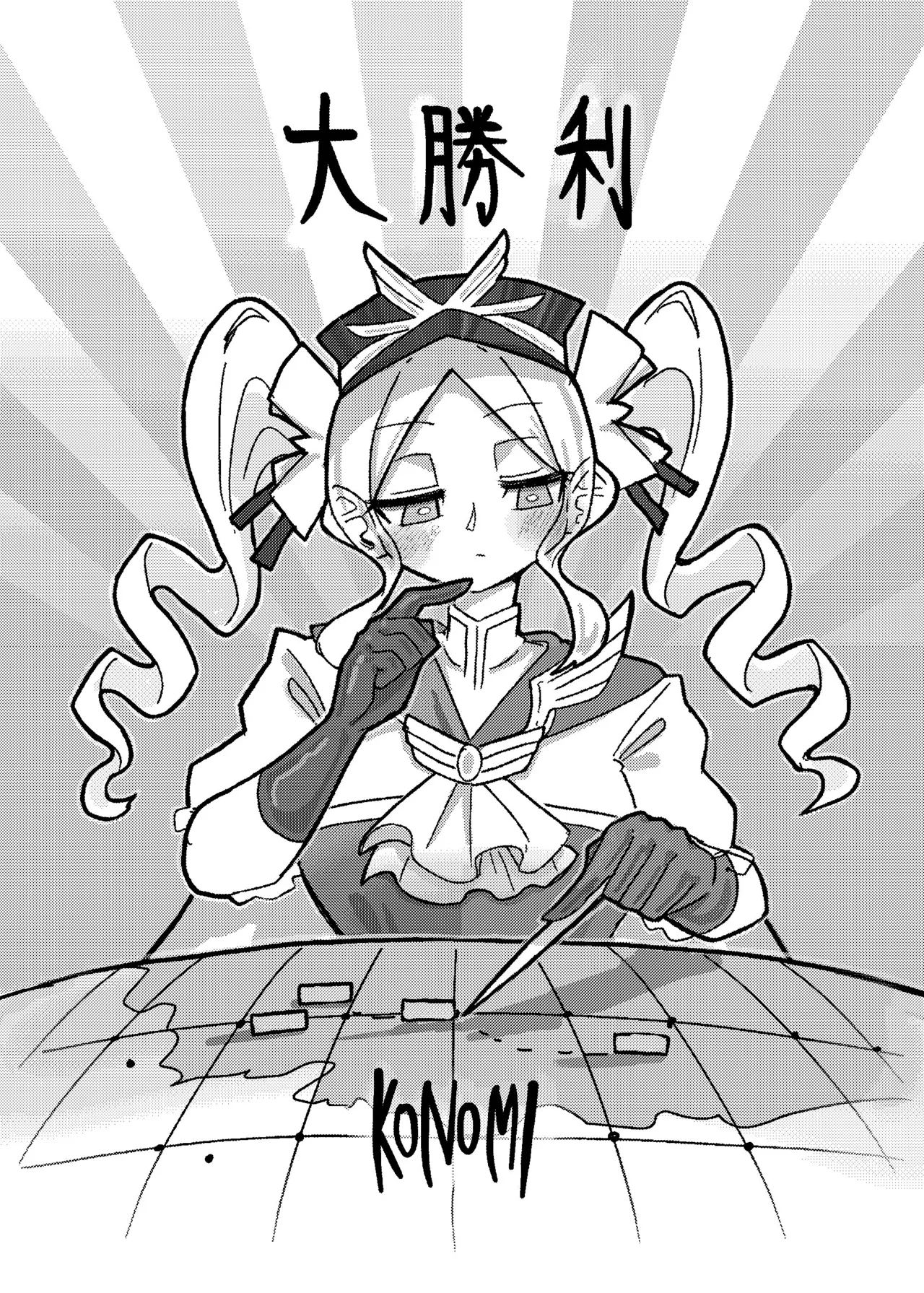 Daishouri - Opulement-Strategist's the Great Victory （中文翻译） page 2 full