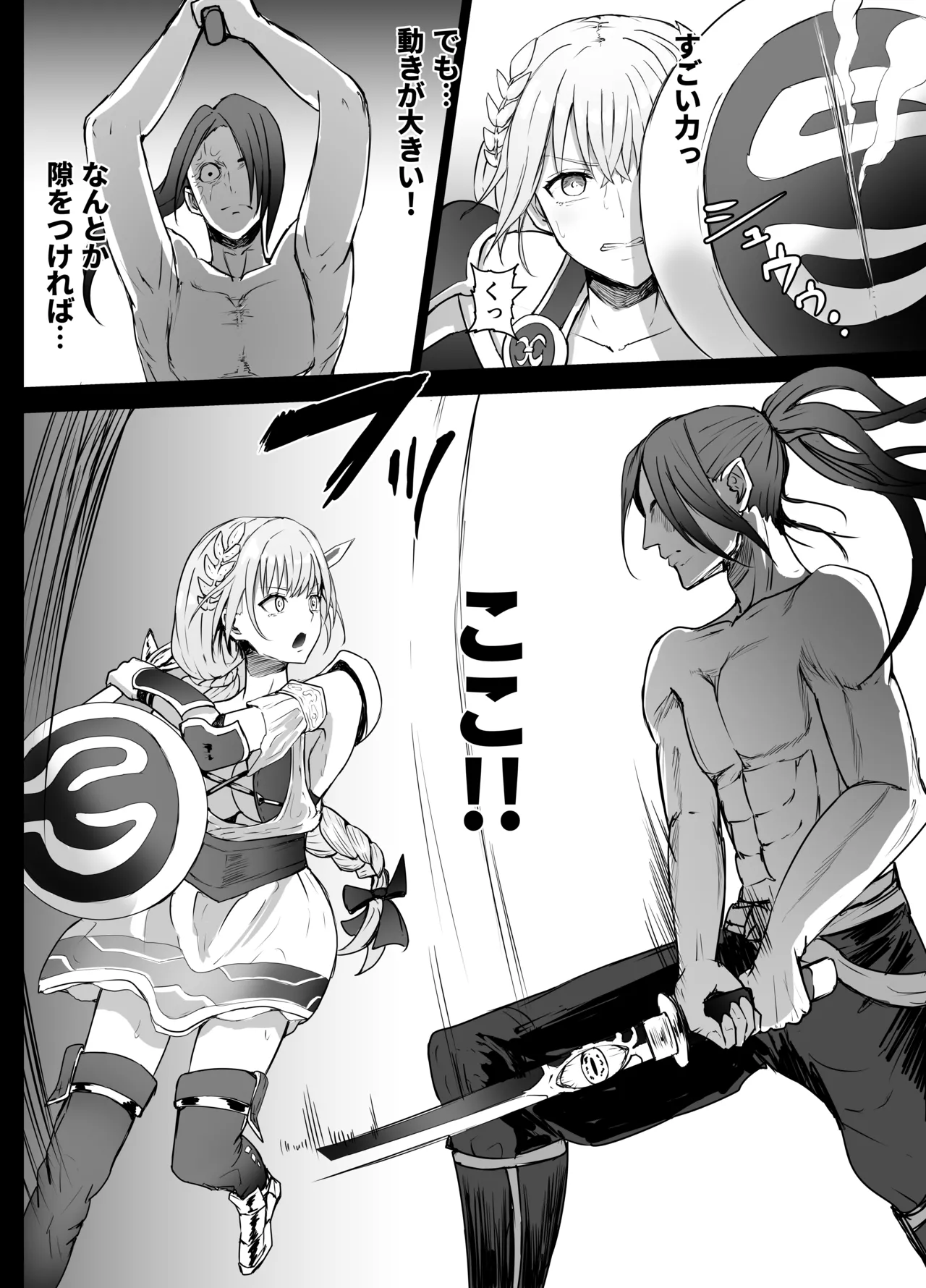 Sophitia-san Ryona page 4 full