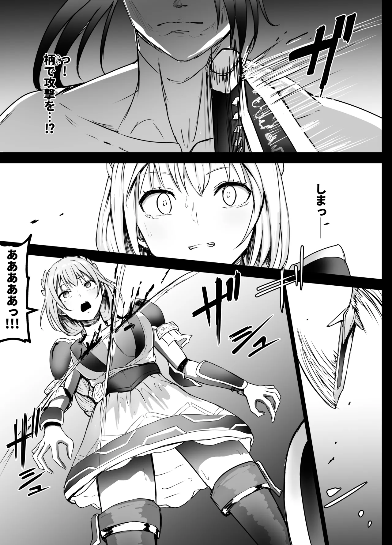 Sophitia-san Ryona page 5 full