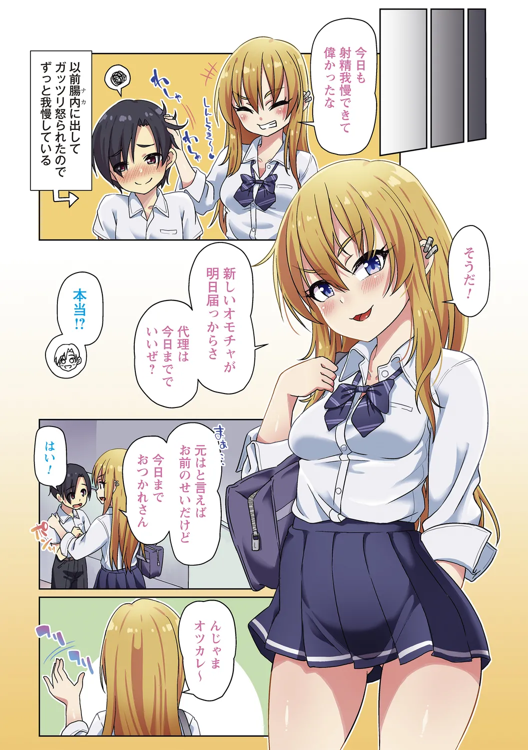 comic Trigger vol.21 page 10 full