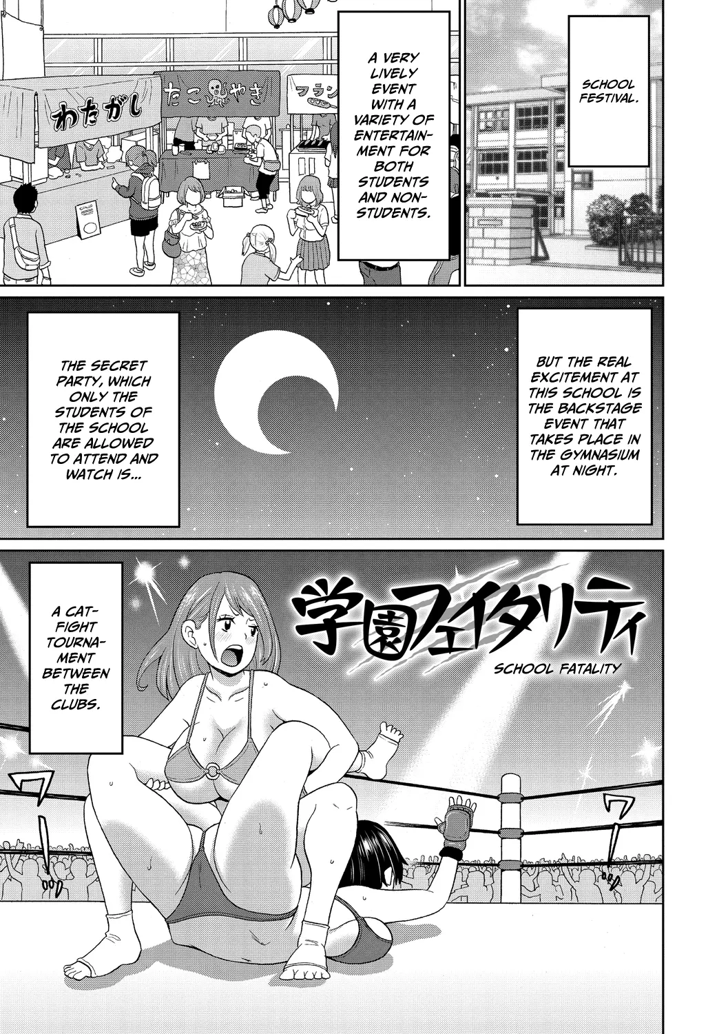 Gakuen Fatality | School Fatality page 1 full