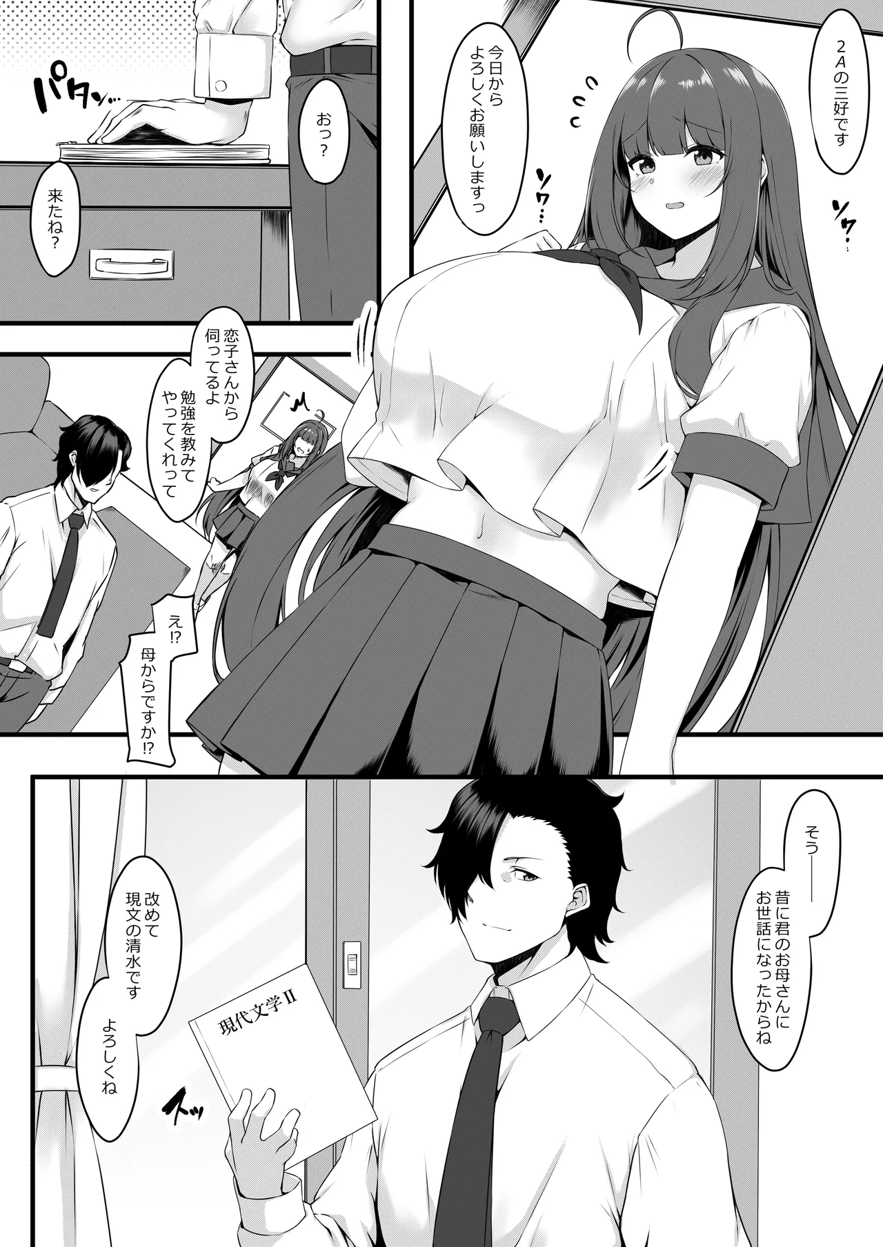 Oshiego Maid no Renai Jijou - Maid Student Romantic relationship circumstance page 4 full