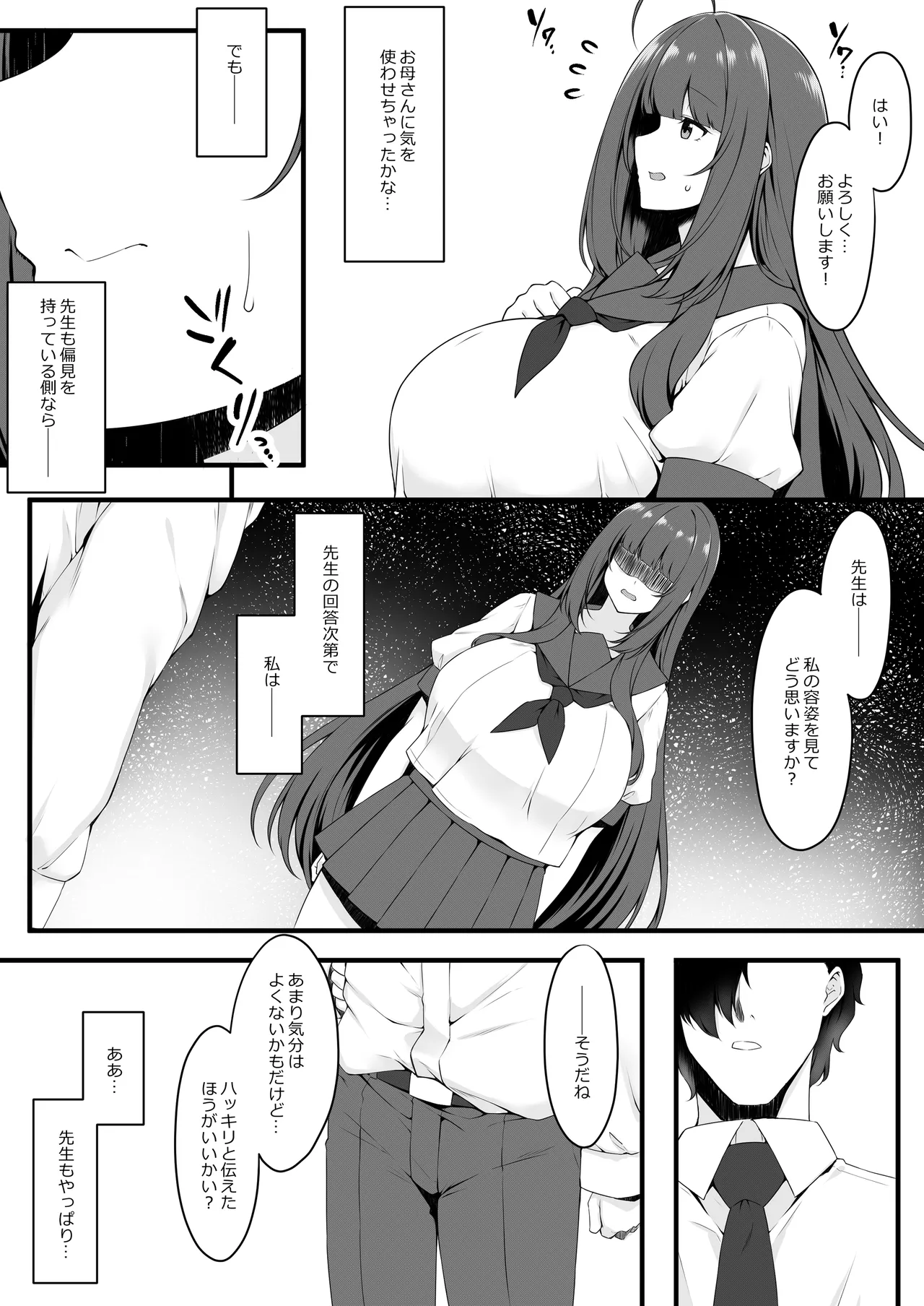 Oshiego Maid no Renai Jijou - Maid Student Romantic relationship circumstance page 5 full