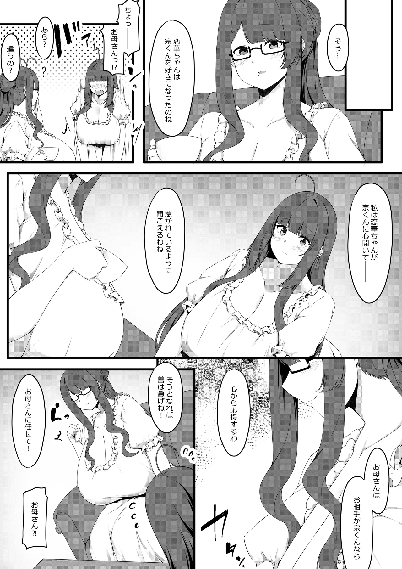 Oshiego Maid no Renai Jijou - Maid Student Romantic relationship circumstance page 8 full