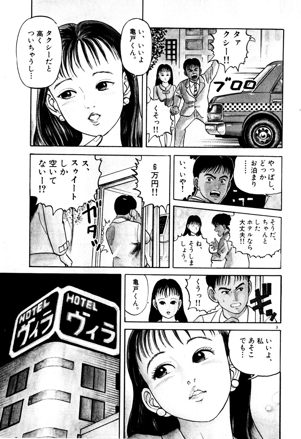 Kingyou no Fun Volume 1 page 10 full