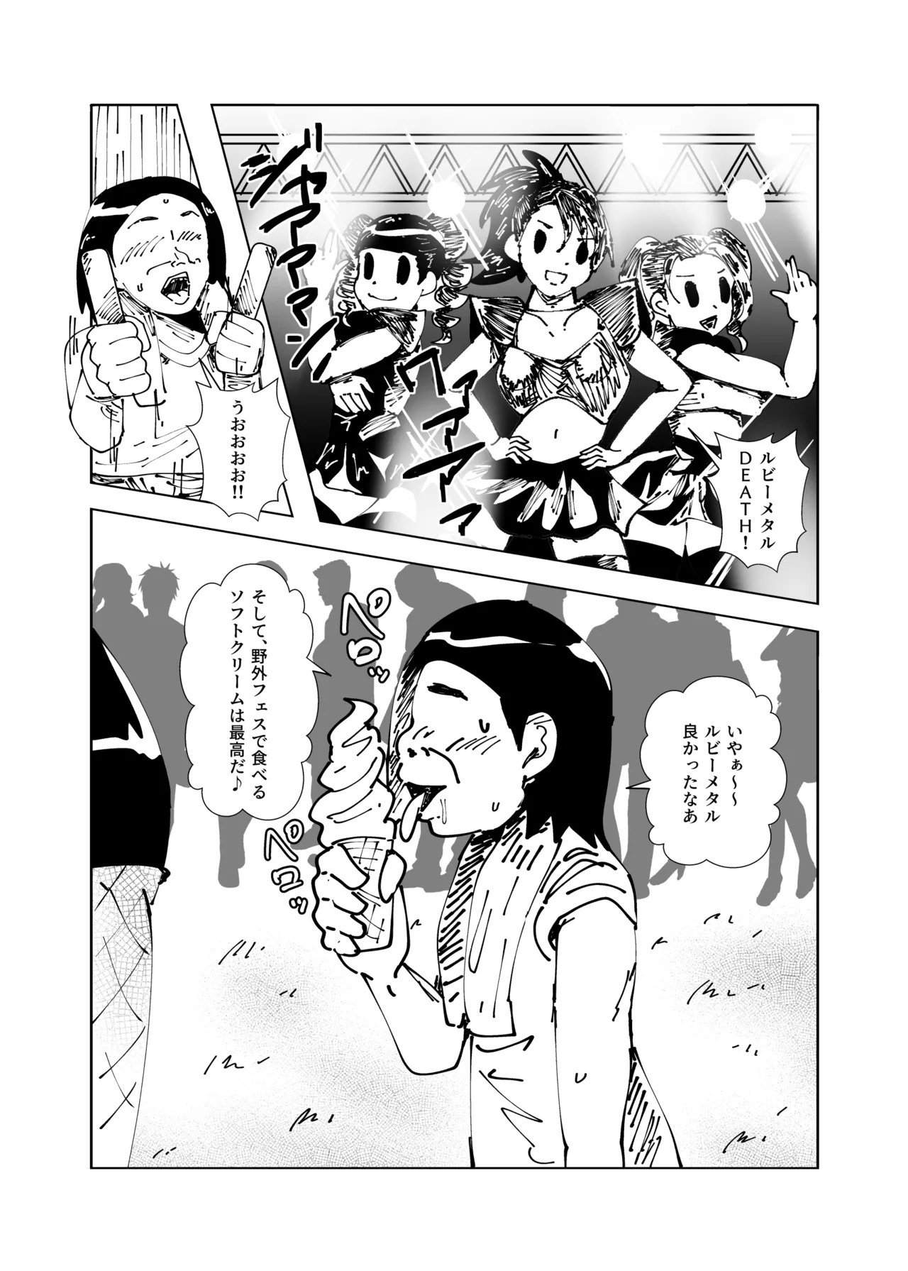 デカ尻パンクガールに強●中出し逆レ●プされた件 page 2 full