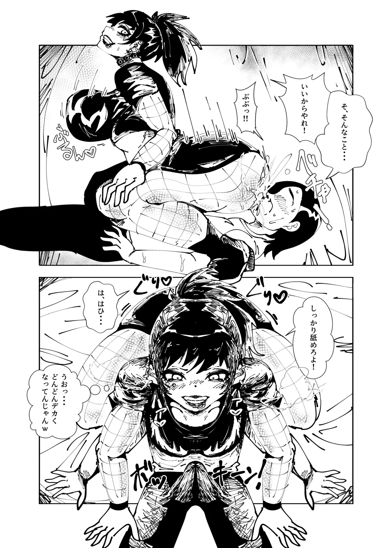 デカ尻パンクガールに強●中出し逆レ●プされた件 page 6 full