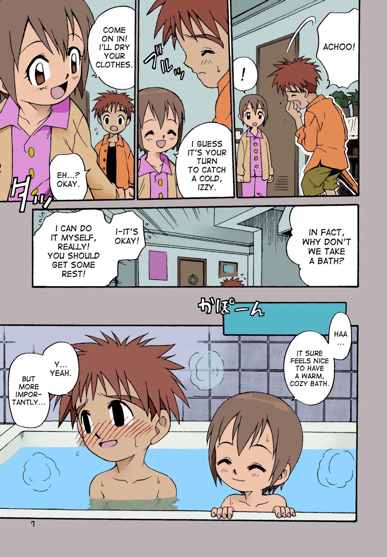 Jou-kun, Juken de Ketsukacchin. page 4 full