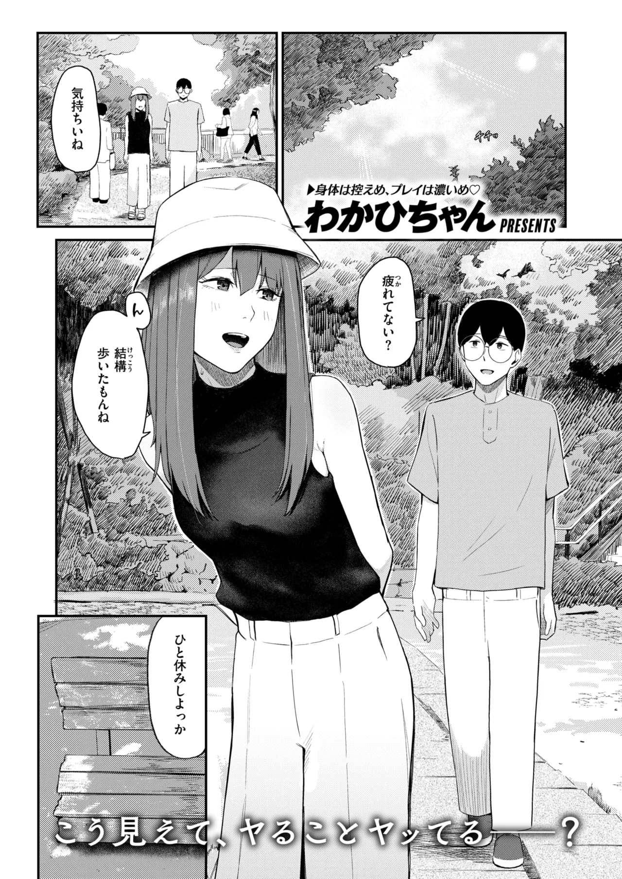WEEKLY Kairakuten 2025 No.40 page 2 full