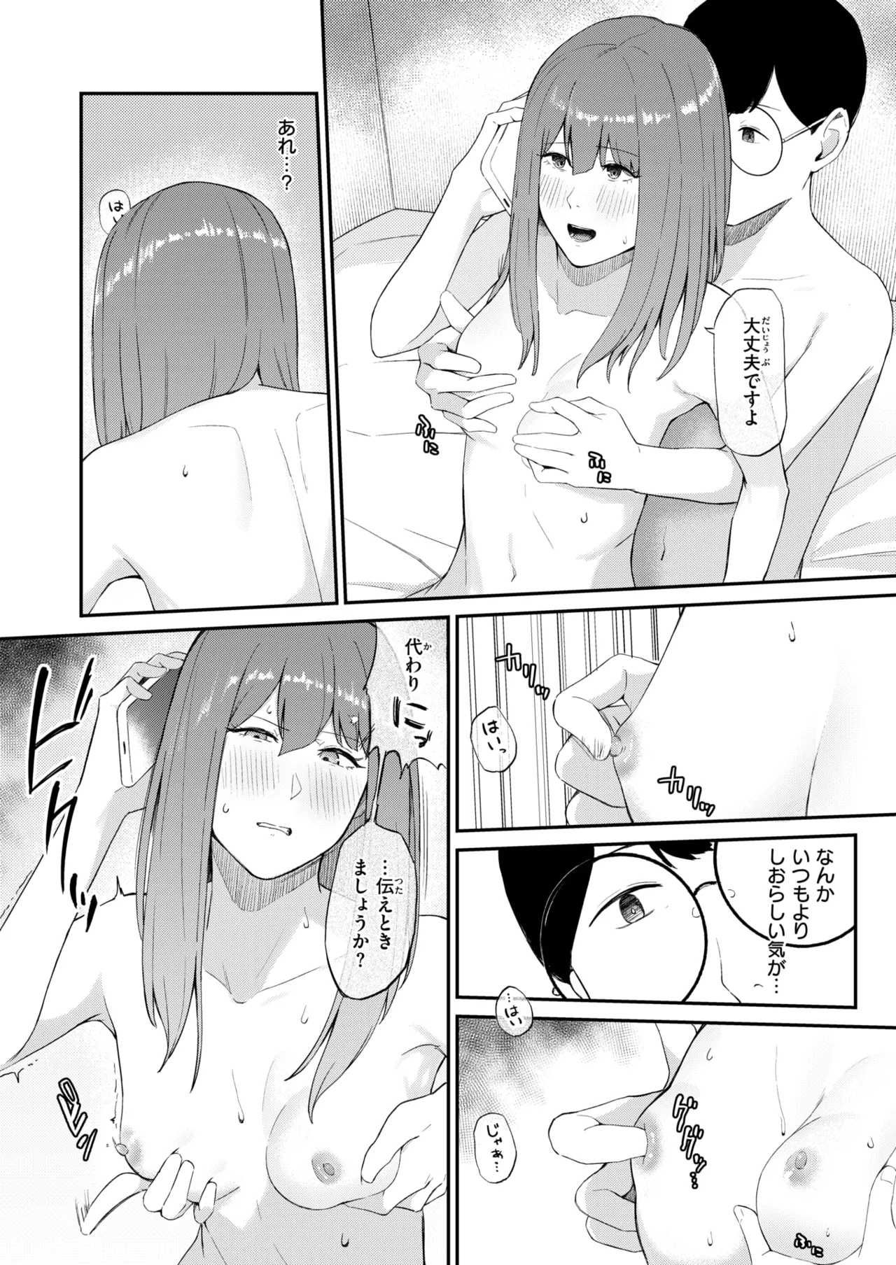 WEEKLY Kairakuten 2025 No.40 page 9 full