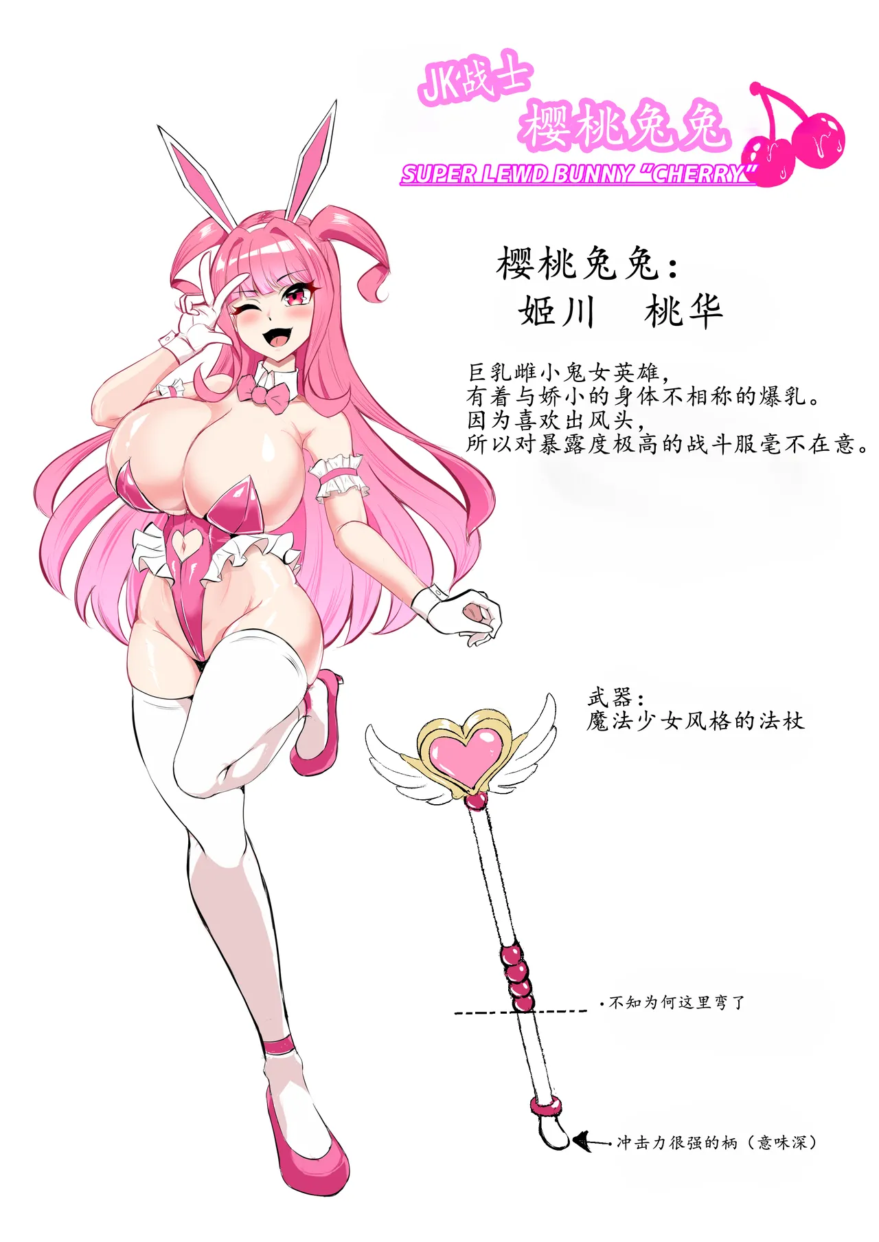 K戦士バニー・チェリー メ○ガキヒロイン、オナホールに墜つ。 ザコに市民に無様敗北♡尊厳破壊で無限マゾアクメ地獄〜 page 4 full