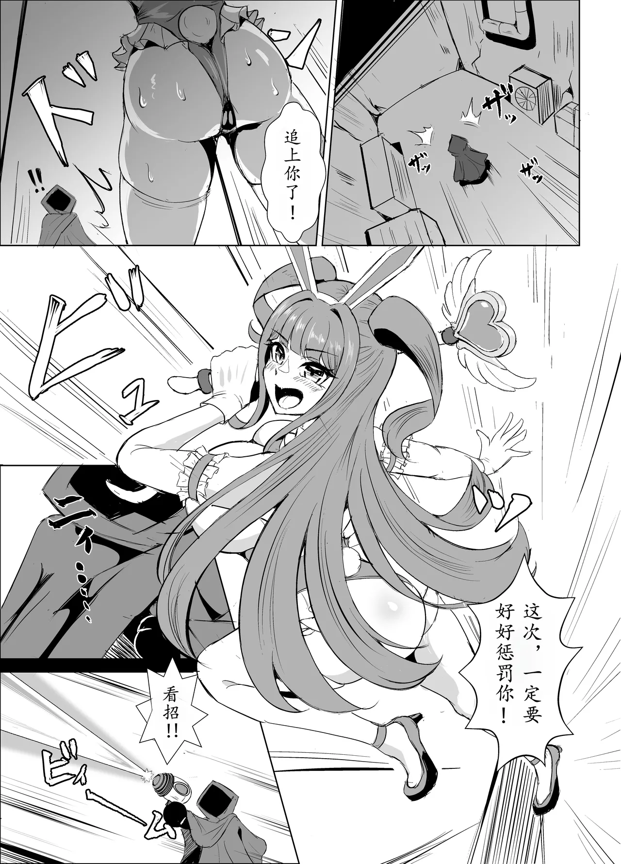 K戦士バニー・チェリー メ○ガキヒロイン、オナホールに墜つ。 ザコに市民に無様敗北♡尊厳破壊で無限マゾアクメ地獄〜 page 6 full